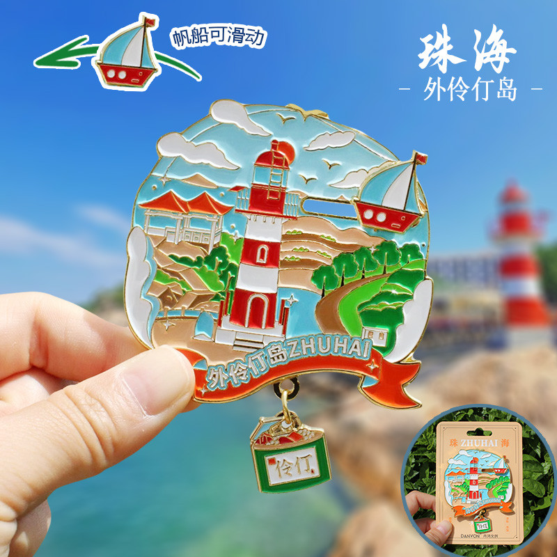 [Zhuhai] กวางตุ้งกลาง Zhuhai Cultural Creative ตู้เย็นสติกเกอร์แม่เหล็กของที่ระลึกท่องเที่ยวโลหะด้าน