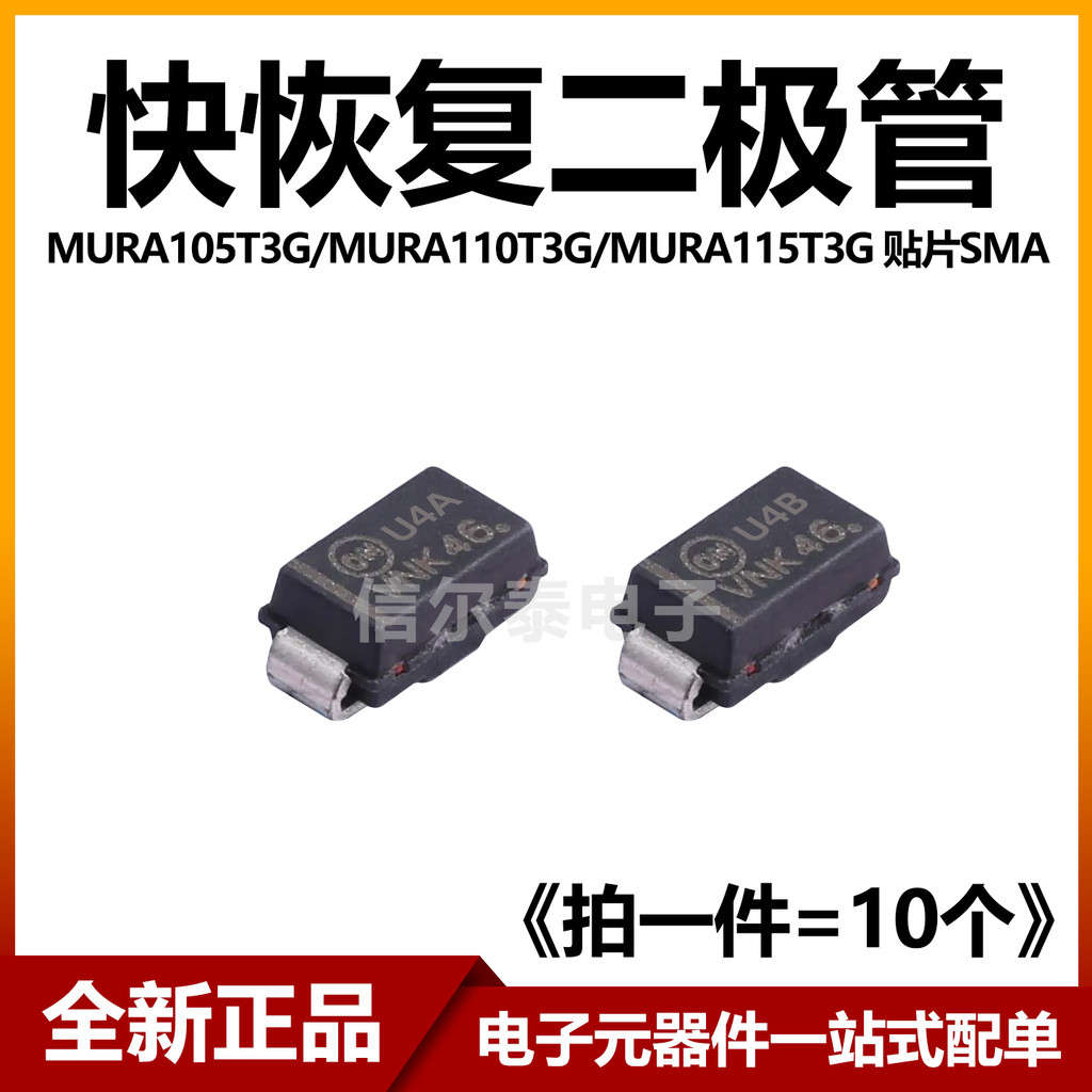 MURA105T3G MURA110T3G MURA115T3G Quick Recovery Diode Screen Printing U4A/U4B/U4C