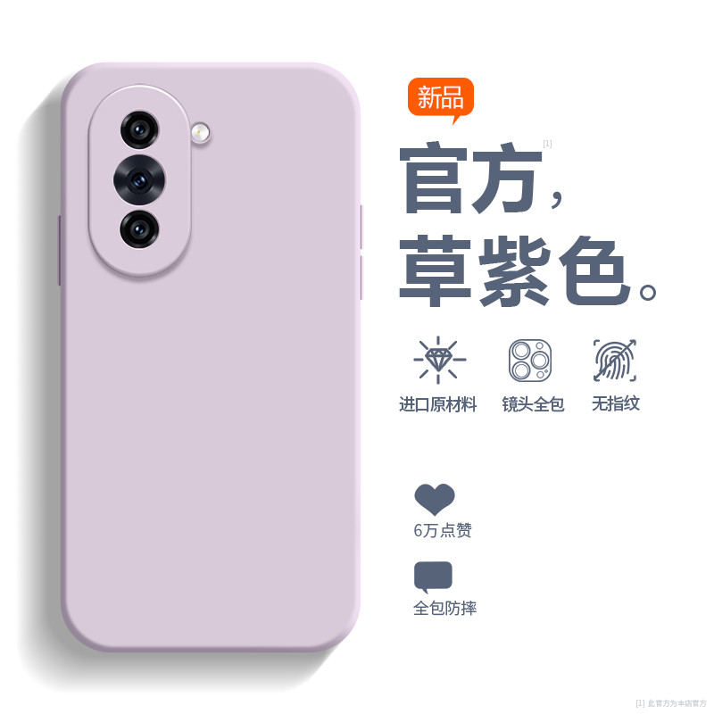 North Tree เหมาะสําหรับเคสโทรศัพท์ Huawei nova14 สไตล์ใหม่ 13/12/11pro ซิลิโคน 10se ความรู้สึกระดับไ