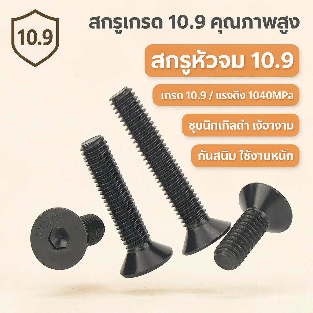 10.9 เกรดความแข็งแรงสูงสีดํานิกเกิลหัว Countersunkหัวแบนหกเหลี่ยมสกรูBolt M2/M2.5/M3/M4/M5/M6/M8 * L