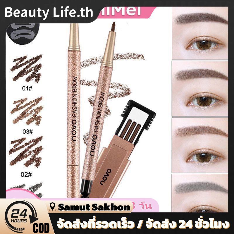 【จัดส่งภายใน 2-3 วัน】ดินสอเขียนคิ้ว NOVO FASHION BROW พร้อมรีฟิลและชุดแม่แบบเขียนคิ้ว (3 ชิ้น) ขนาด 