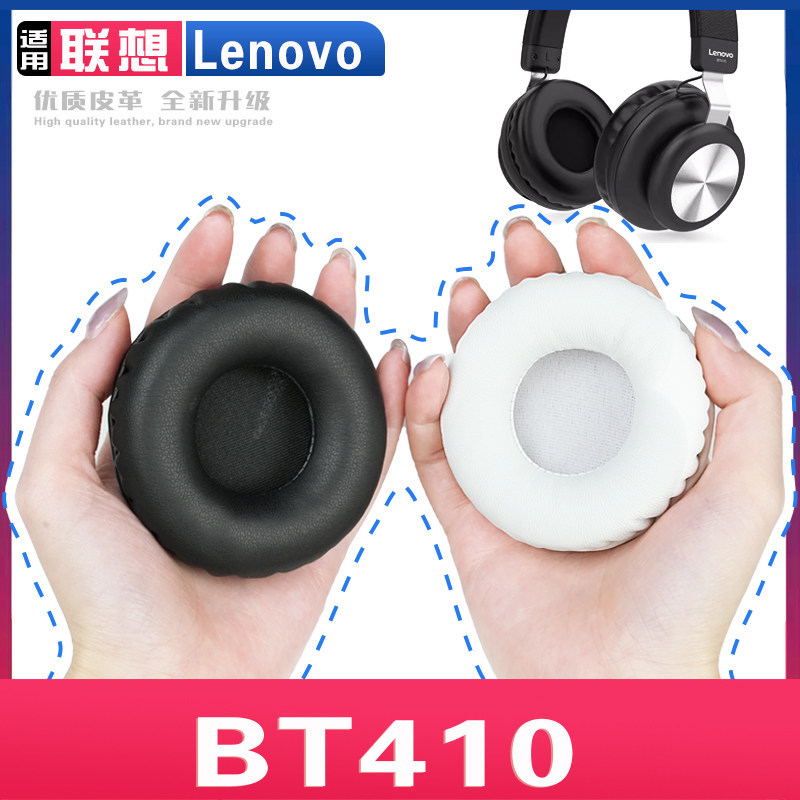 เหมาะสําหรับ Lenovo Lenovo BT410 Earmuffs เคสหูฟังฟองน้ําป้องกันกรณีหูฟังหูฟังผ้าฝ้าย Head-mounted ห