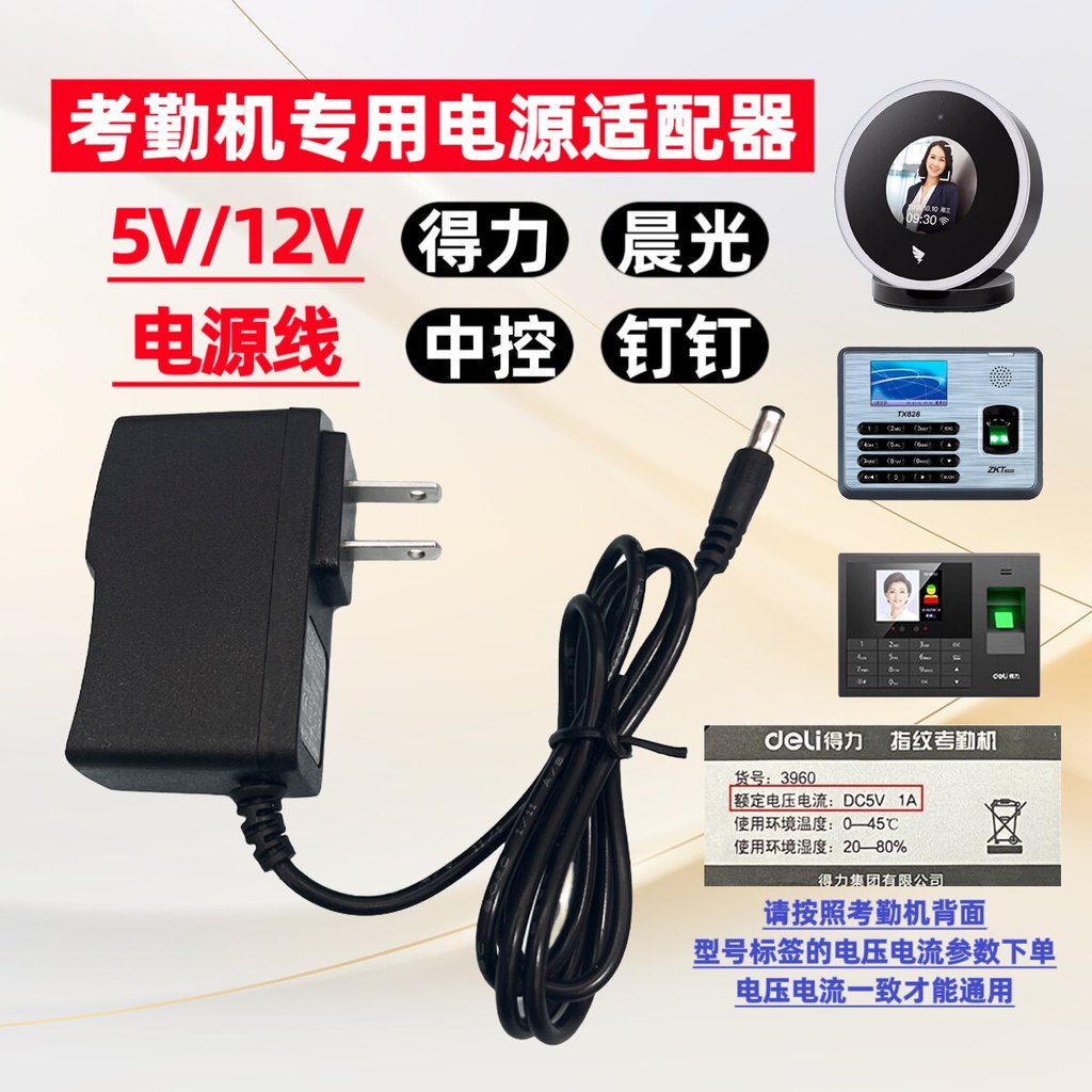 เซ็นทรัลควบคุมเวลา Attendance Machine XU100 XU500 เครื่องลายนิ้วมือ Punch Card Machine สายไฟ Power A