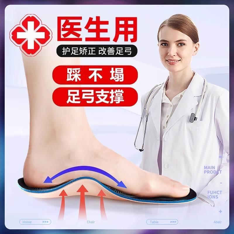 Plantar Fasciitis พื้นรองเท้าพิเศษ ปวดส้นเท้า มั่นคง ปวดส้นเท้า Flat Arch Support Insole Flat Sole P