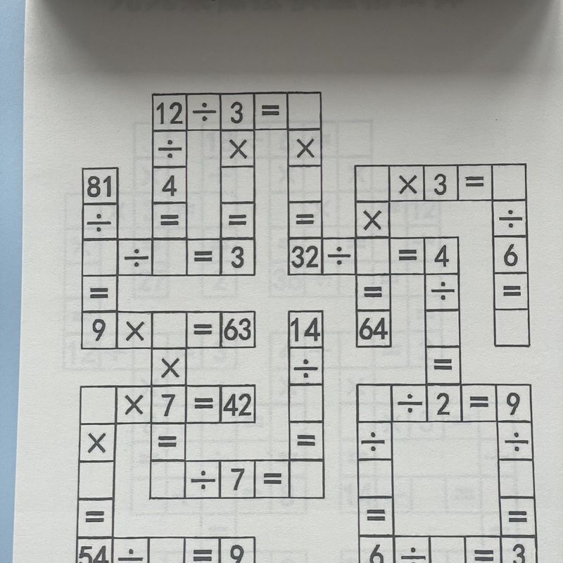 九九棋盘思维游戏训练乘除法益智数学智力脑力开发学生右' 脑开发99 Fun Multiplication And Division Puzzle Game: Student Thinking Trai