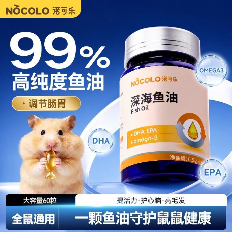 เต็ม诺 5 แคปซูลน้ํามันคุกกี้ Nokola Hamster Fish Oil แคปซูลอาหารเสริมโภชนาการcw