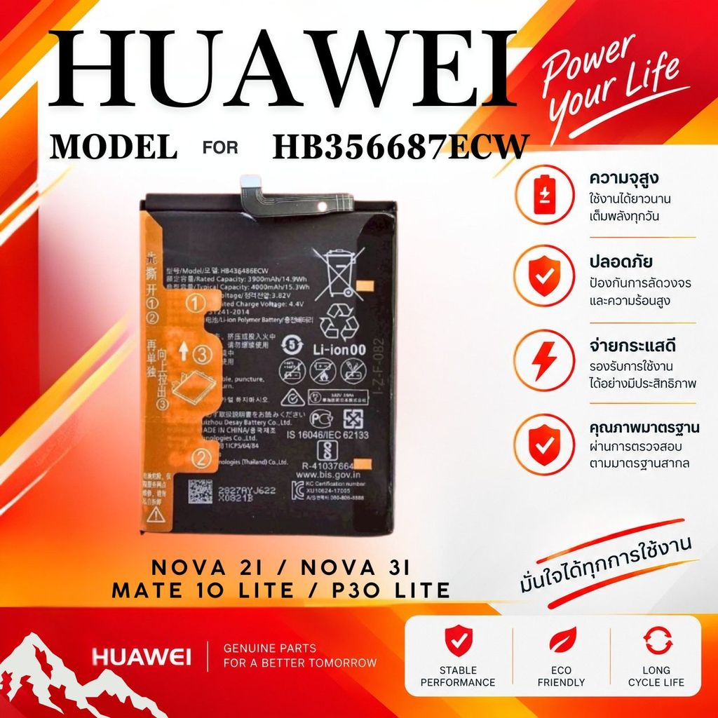 แบตเตอรี่ Huawei Nova 2i/Nova 3i/Mate 10 Lite/P30 Lite-HB356687ECW ประกันสินค้า 3เดือน**พร้อมส่ง