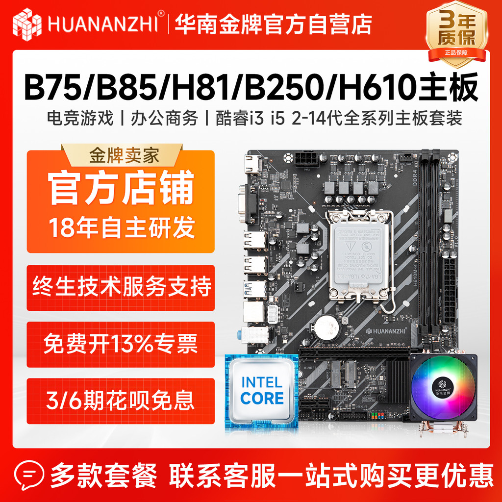 South China Gold ยี่ห้อใหม่ b75/h81/b85/b250/h61/h110 เมนบอร์ด cpu ชุดคอมพิวเตอร์เดสก์ท็อป i5