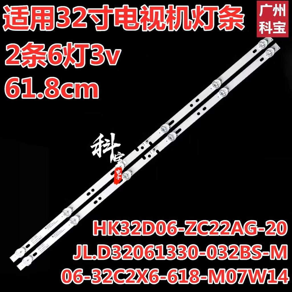 เหมาะสําหรับ Hill LE32F31N Light Bar 06-32C2X6-618-M10W14-022 2 แถบ 6 ไฟอลูมิเนียม Substrate