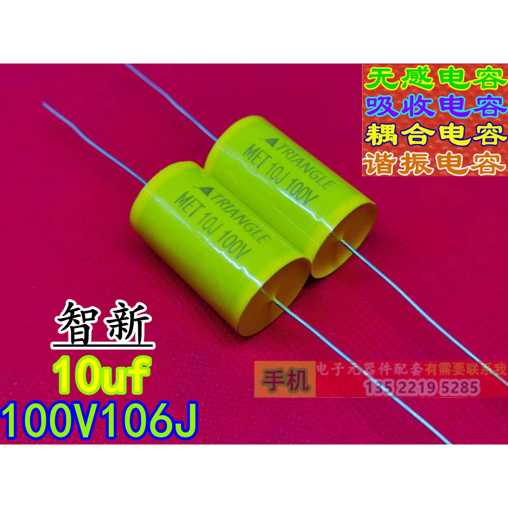 ตัวเก็บประจุที่ไม่ใช่อุปนัย 106J100V ไต้หวัน Zhixin JIMSON Axial 10UF 100V 106J 5% การดูดซึม