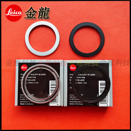 Leica/Leica D-LUX109 D-LUX7 D-LUX8 อะแดปเตอร์เลนส์อะแดปเตอร์กล้องพร้อมสต็อกขาย
