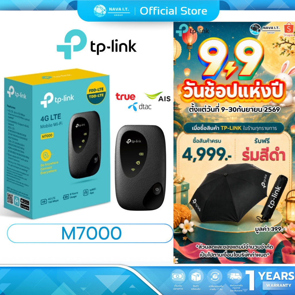 (มีส่งด่วน)  TP-LINK M7000 POCKET WIFIพกพาไปได้ทุกที่4G LTE MOBILE WI-FIรับประกันศูนย์ 1 ปี