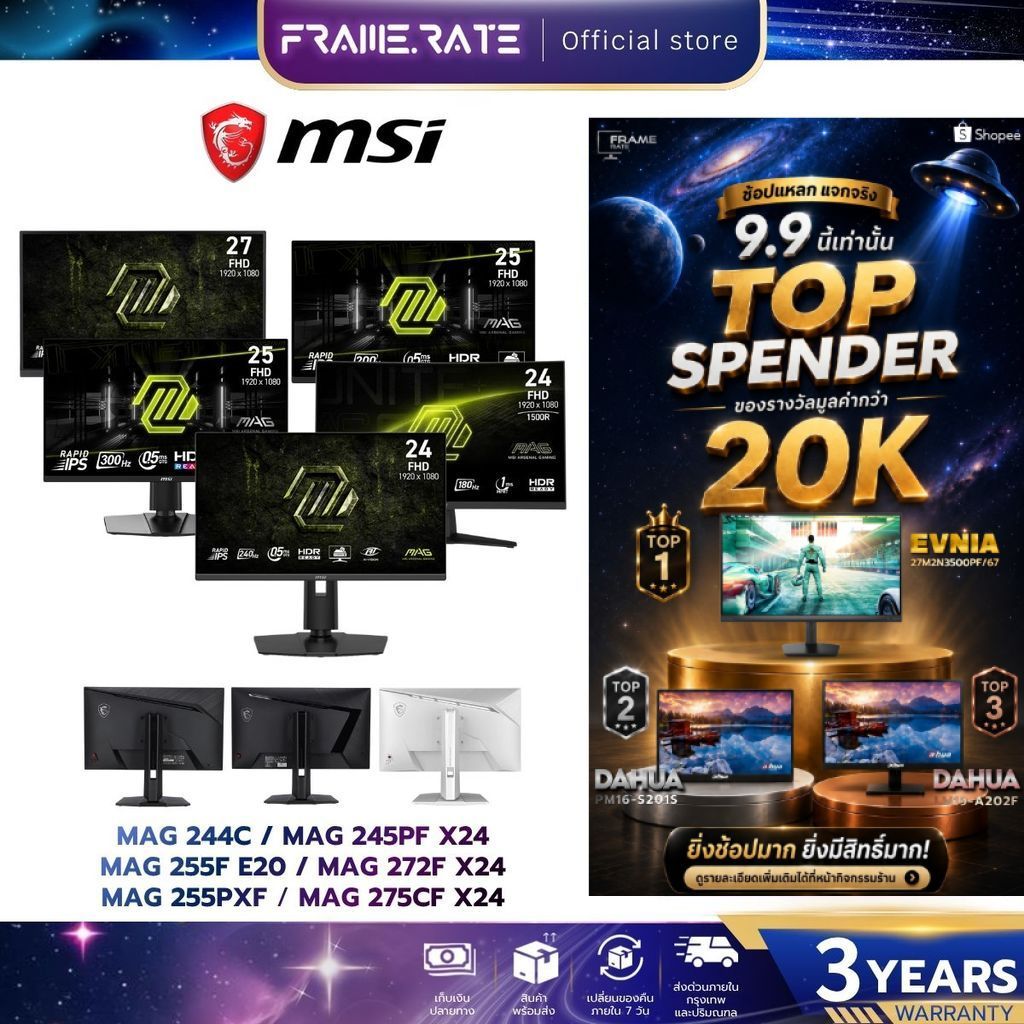 MSI MONITOR MAG 244C|245PF X24|255F E20|272F X24|255PXF|275CF X24|275F E20|272PF X24|275QF E20 รับปร