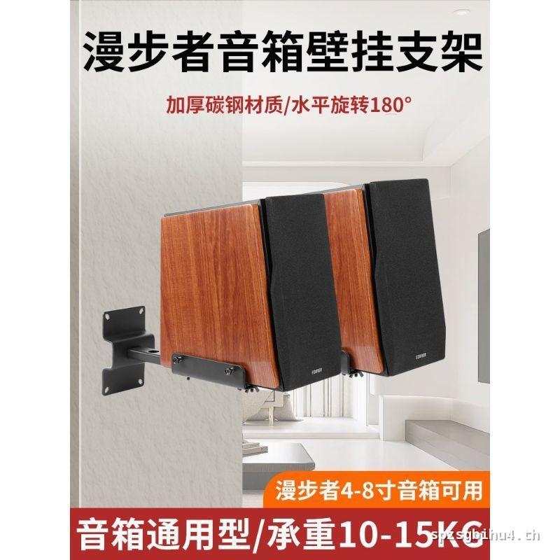 ขนาดใหญ่ Markdown เหมาะสําหรับ Edifier ขาตั้งเสียง S2000MKIII 1000 Wall Mount Monitor ลําโพงเซอร์ราว