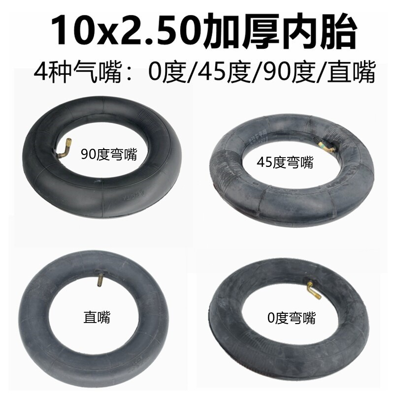 สกู๊ตเตอร์ไฟฟ้า 10x2.50 ยางใน 200x50 รถสมดุล 33x7 33x10 27 ซม. 40 ซม. ยาง
