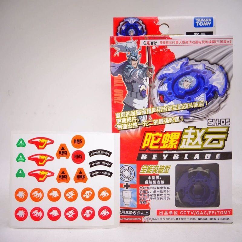 Beyblade God of War HMS Balancer Striker สงครามสามก๊ก Zhao Yun Lubu Holy Beast Suzaku Phoenix Cheeta