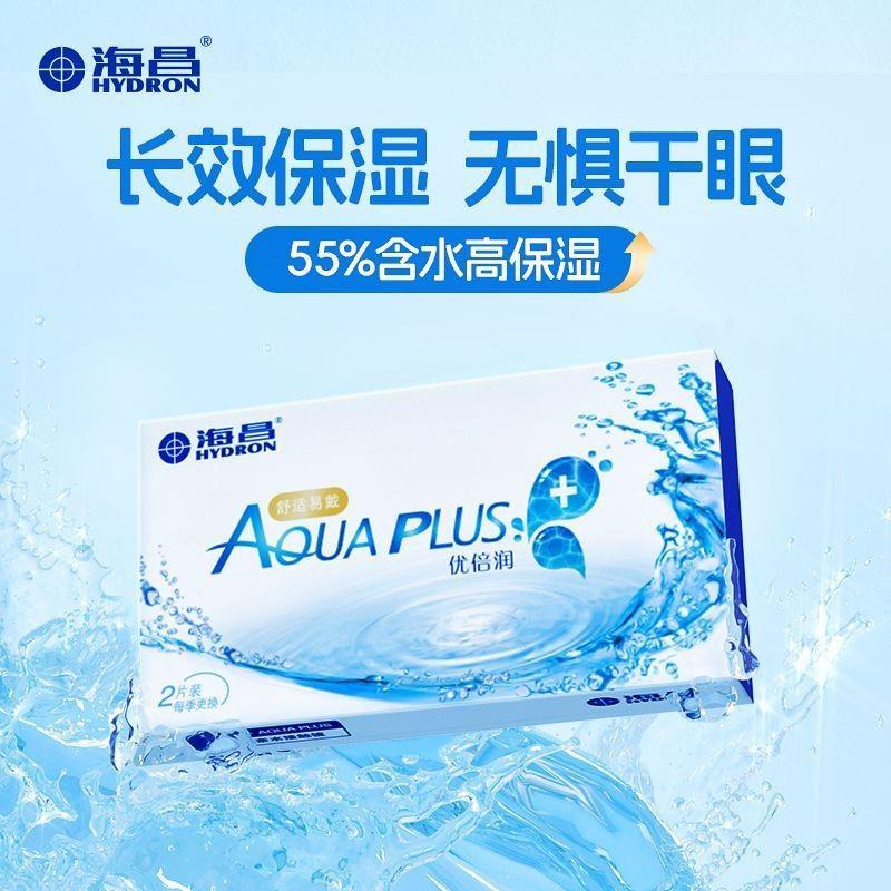 [Haichang] คอนแทคเลนส์ Ube Moisturizing Season โยน 2 ชิ้นสบายออกซิเจน Permeable น้ําหนักเบา Moisturi