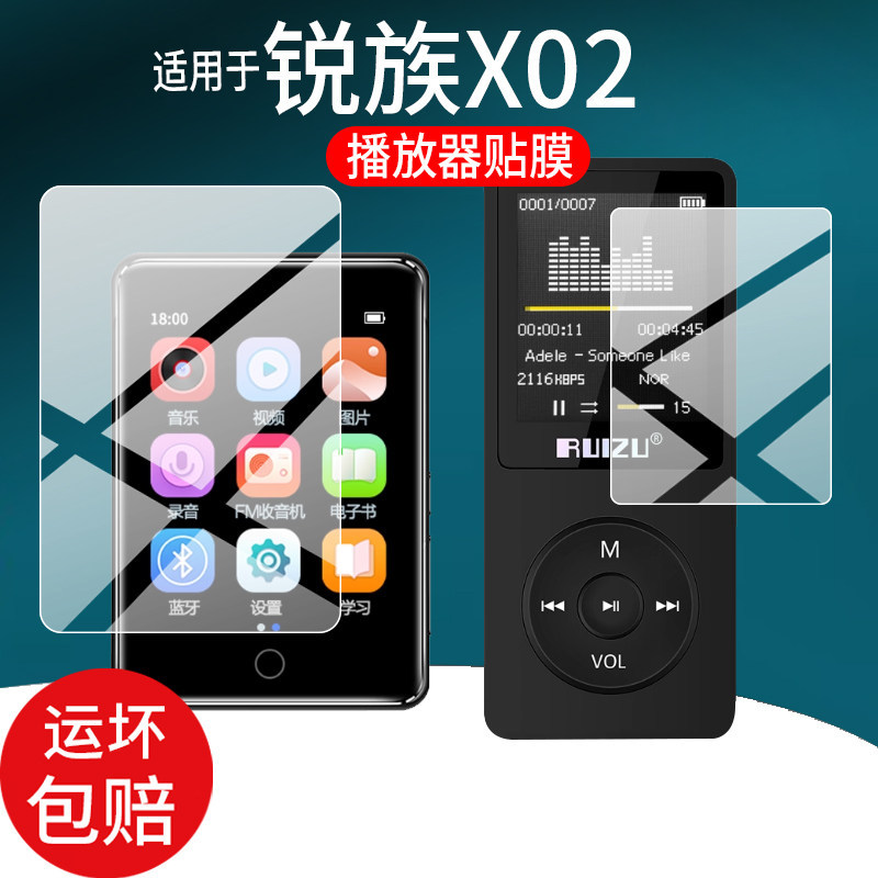 [ฟิล์มกันรอย] เหมาะสําหรับ Ruizu X02 Player Film mp3 Walkman Student Version x02 เครื่องเล่นเพลงฟิล์