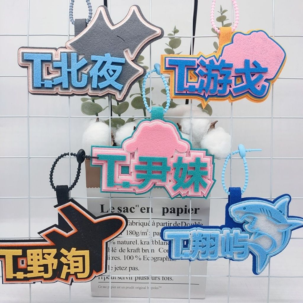 北an Dousier yuwan 夜工工具加加加加绒加厚外件书包挂饰扣Tingchao Pavilion Yin Mei North Night Tour Ge Ye Xun Xiang Yu No