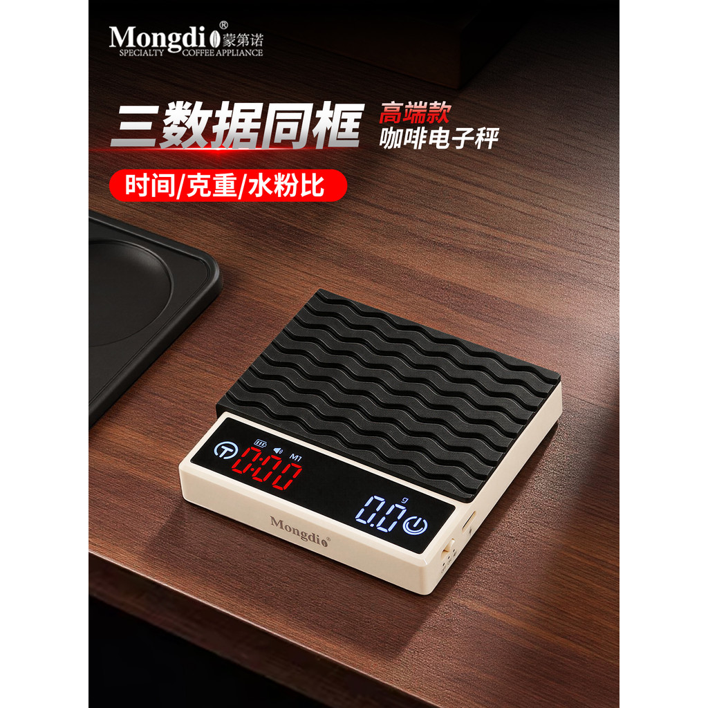 Mongdio Coffee เครื่องชั่งอิเล็กทรอนิกส์ Coffee Scale Coffee Bean Electronic Scale Coffee Dedicated 