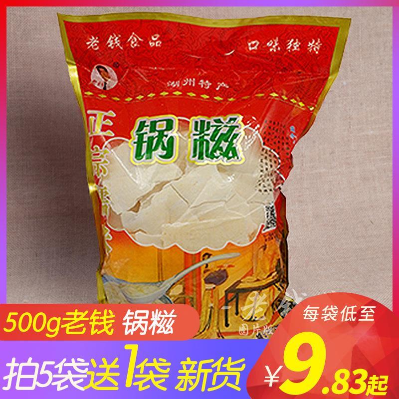 Huzhou Laoqian หม้อหุงข้าวข้าวเหนียว หม้อหุงข้าว บาร์ 500g บรรจุภัณฑ์ถุง Zhejiang Huzhou อาหารพิเศษ 