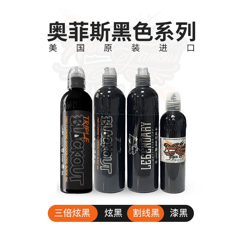 นําเข้า Orpheus Tattoo Pigment Secant Mist วัสดุสีดํา American Orpheus Pigment นําเข้าสี Scale Black