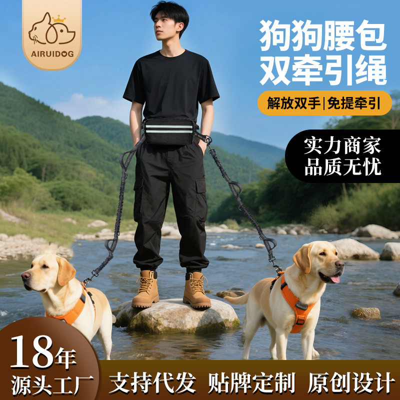 AIRUIDOG Cross-Border Double-Headed Dog กระเป๋าคาดเอวสายจูงไม่กัดมือป้องกันการระเบิด Punch One สําหร