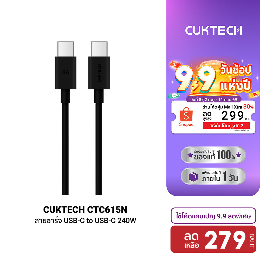 CUKTECH CTC615N 6A 240W สายชาร์จเร็ว USB-C ความยาว 1.5 เมตร รองรับการชาร์จ PD3.1 -2Y