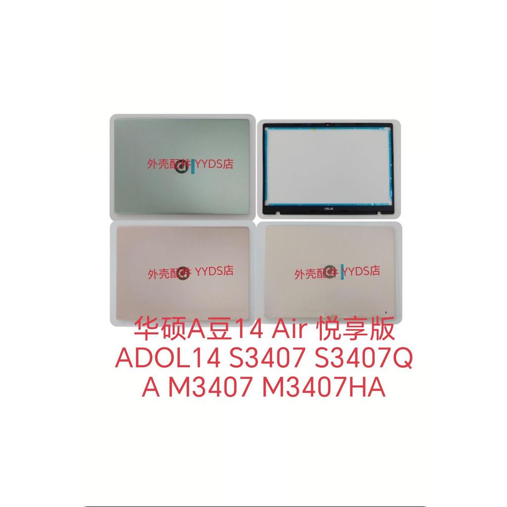 Asus A Bean 14Air ADOL14 S307QA M3407 M3407HA A Shell B Shell C Shell D Shell