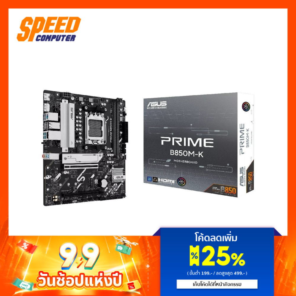 ASUS PRIME (B850M-K) AM5 DDR5 MAINBOARD(เมนบอร์ด) | By Speed Computer