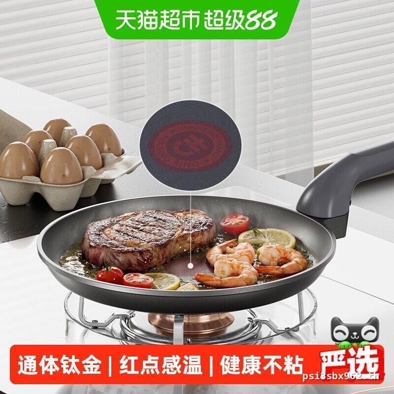 Jeetee Jeetee Titanium Pan Pan Pan Pan Non-Stick Pancake Pan Melaleuca Cake Crust Pan