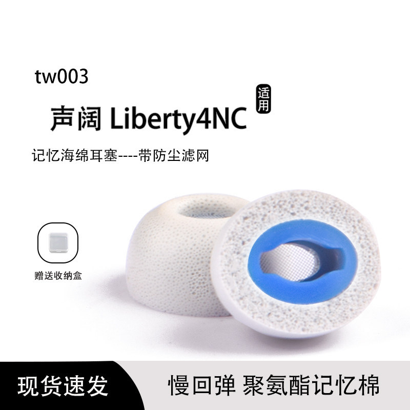 เหมาะสําหรับ soundcore soundcore Liberty4NC In-Ear Wireless Memory Foam Earbuds 985 Noise Cancelling