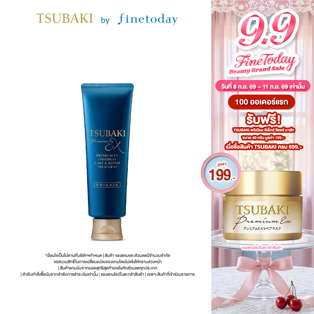 TSUBAKI ซึบากิ พรีเมียม อีเอ็กซ์ แดนดรัฟ แคร์ แอนด์ รีแพร์ ทรีทเมนท์ 160กรัม สูตรขจัดรังแค ลดการคันบนศีรษะ