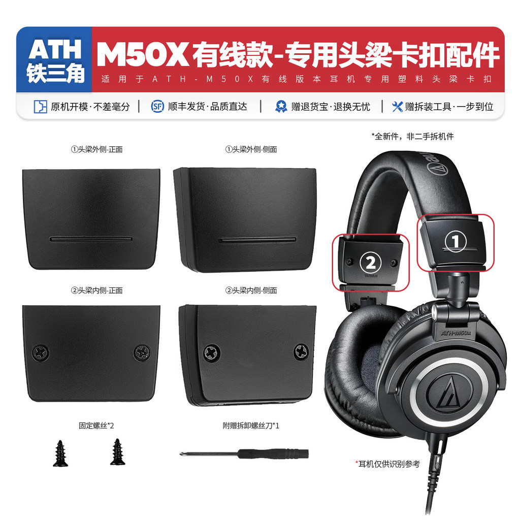 เหมาะสําหรับ Audio-Technica ATH M50X หูฟังแบบมีสายเฉพาะ Head Beam Buckle อะไหล่ซ่อมอะไหล่เปลี่ยน Bea