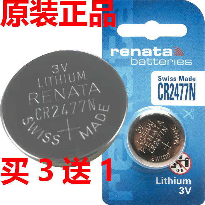 Swiss Renata แบตเตอรี่ปุ่ม CR2477N แบตเตอรี่ลิเธียม 3V นําเข้านาฬิกาแขวนนาฬิกา T-Type Instrument Ins