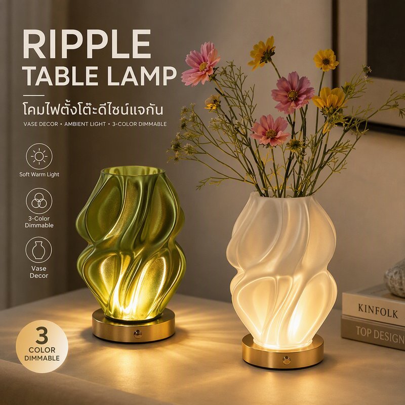 โคมไฟตั้งโต๊ะ LED ไฟหัวเตียง ไฟบรรยากาศ แจกัน หรี่แสงได้ 3สี ถนอมสายตา ฐานไม้ USB มินิมอล แต่งห้อง