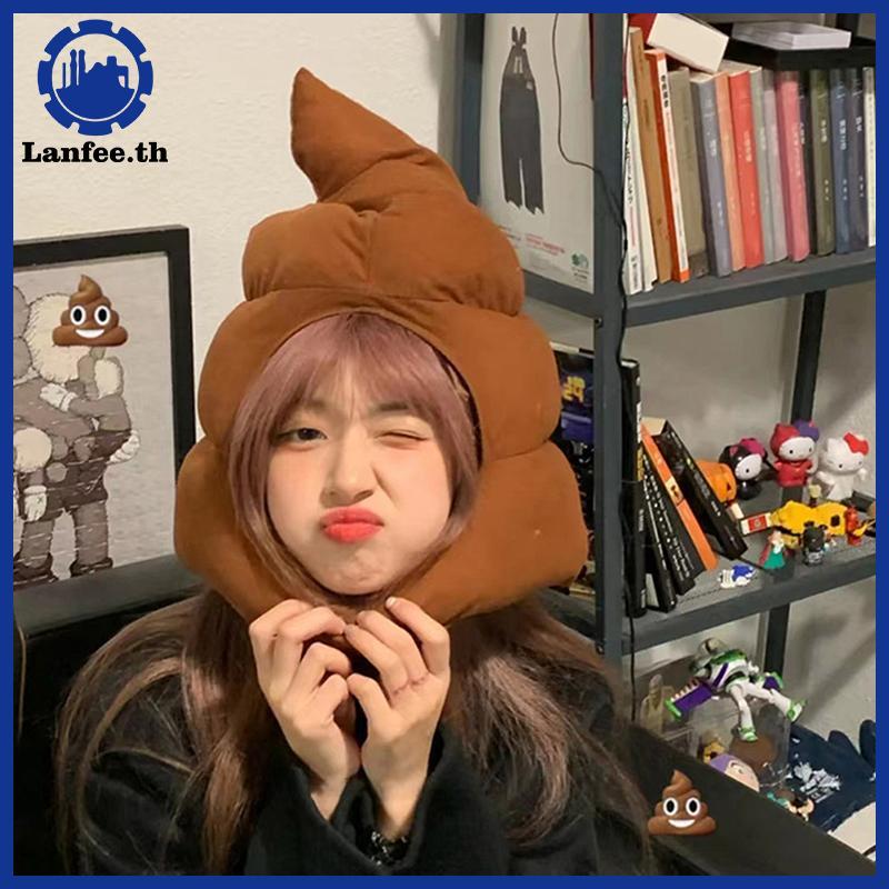 NFE สร้างสรรค์น่ารักรูปร่างหมวกตุ๊กตาตุ๊กตาของเล่นตลกปลอม Poop เต็มหมวกหมวก Gag ของขวัญคอสเพลย์ Part