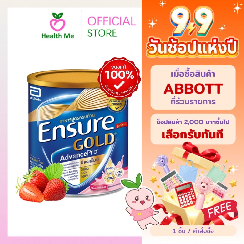 Ensure Gold Advance Pro Strawberry 380 g. อาหารทางการแพทย์ สตรอเบอรี่ 380 กรัม