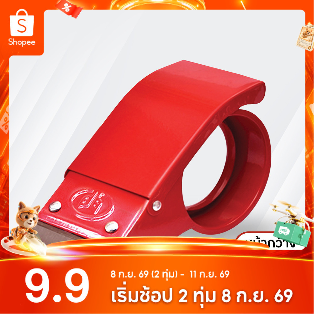 SC Paper-Pack ที่ตัดเทป เหล็ก 2.5