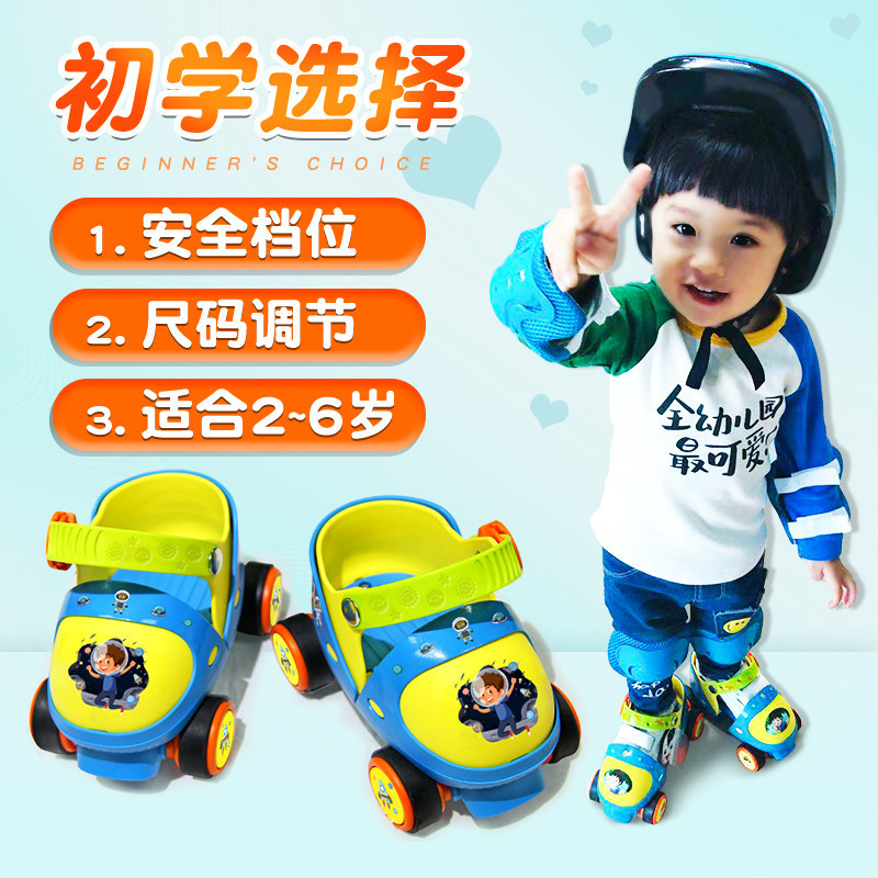 Xuanling สเก็ตเด็กเริ่มต้นสี่ล้อ Roller Skates หญิง Double-Row Roller Skates 2 ~ 6 ปีของเล่นเด็ก