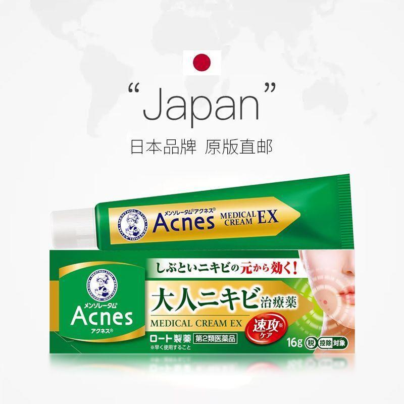 ROHTO Mentholatum Acnes25 Quick Attack Acne Removal Ointment Facial Acne Acne Acne Original 16g#乐敦曼秀