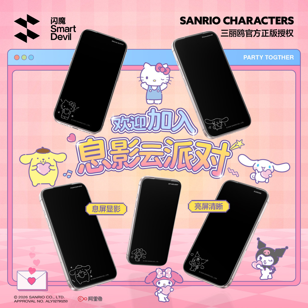 [Flash Magic] Sanrio เหมาะสําหรับ iPhone 18 Pro Max Tempered Film iPhone 18 Pro Shadow Film
