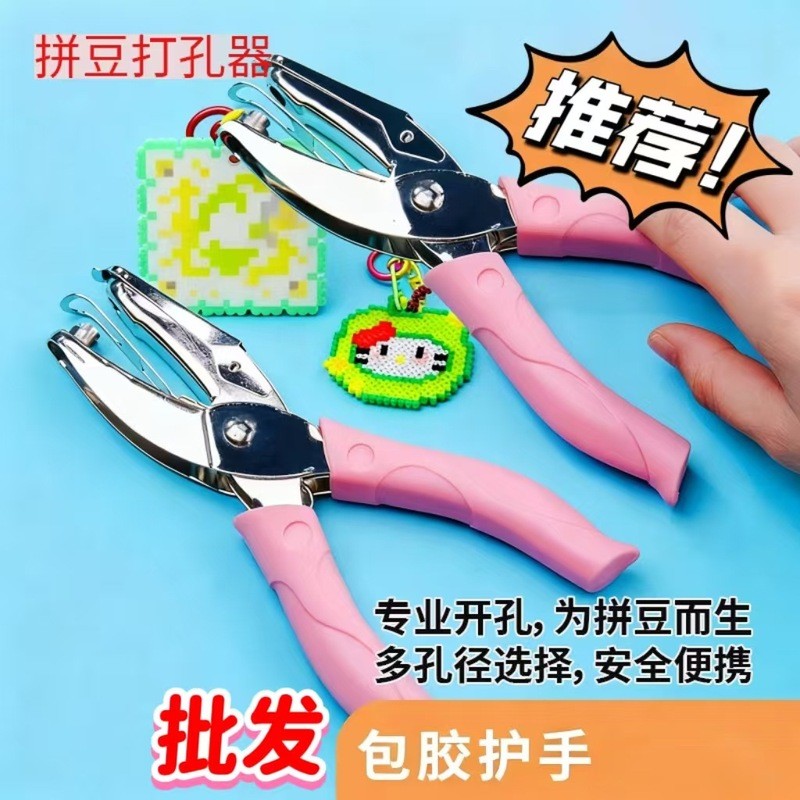 Bean Punch มือถือ Binding Punch Punch Punch Punch Punch Punch Punch Punch คีมเรียนรู้ 9.11
