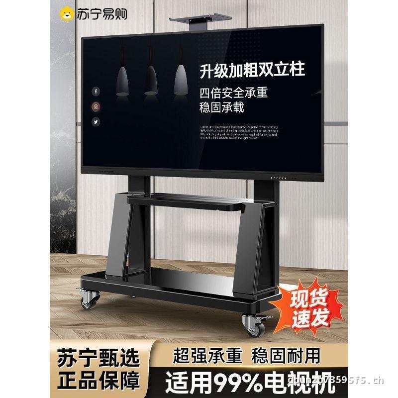 TV Movable Bracket รถเข็นล้อตั้งพื้น All-in-One ไม้แขวนเสื้อ 75/85/100 นิ้ว 2240
