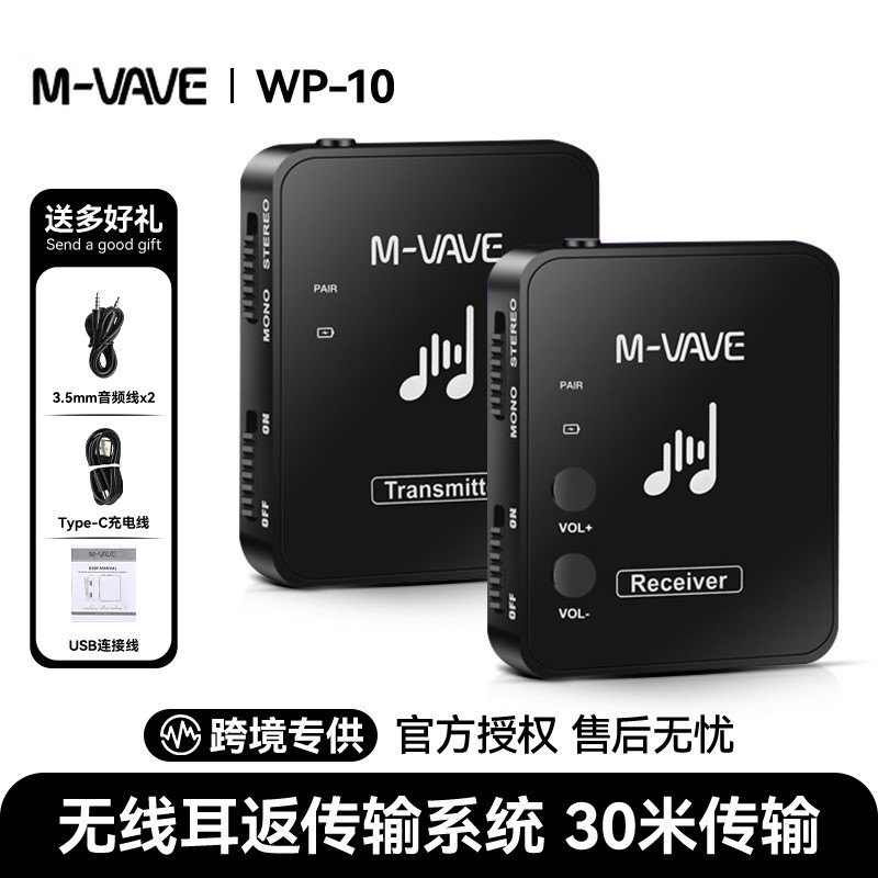 ข้าม M-VAVE WP-1020260911