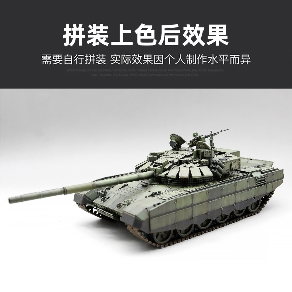 Amusing 35A075 1/35 รัสเซีย T-72B3 Arena-M ระบบป้องกันที่ใช้งานถังรุ่น