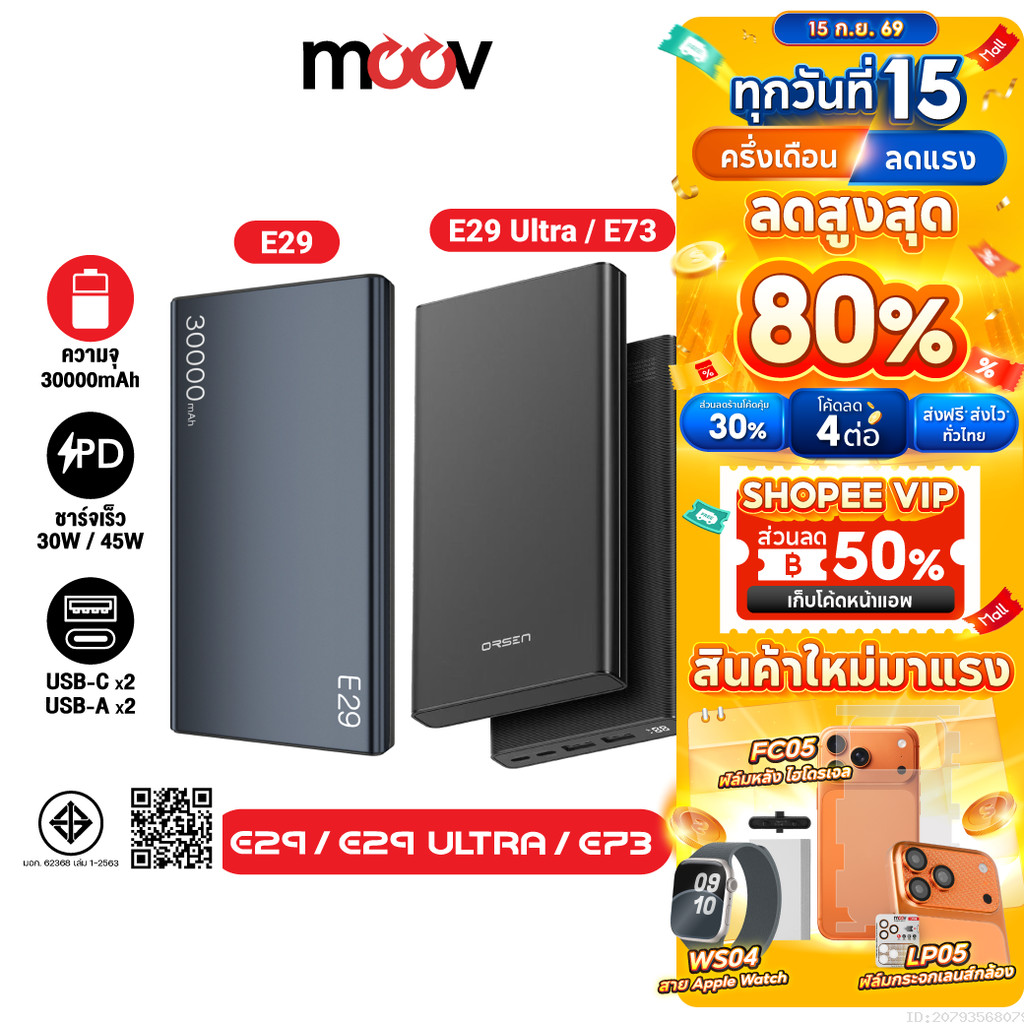 [ส่งไว] Orsen by Eloop E29 / E29 Ultra / E73 แบตสำรอง 30000mAh PD 30W 45W PD QC 3.0 Power Bank ชาร์จ