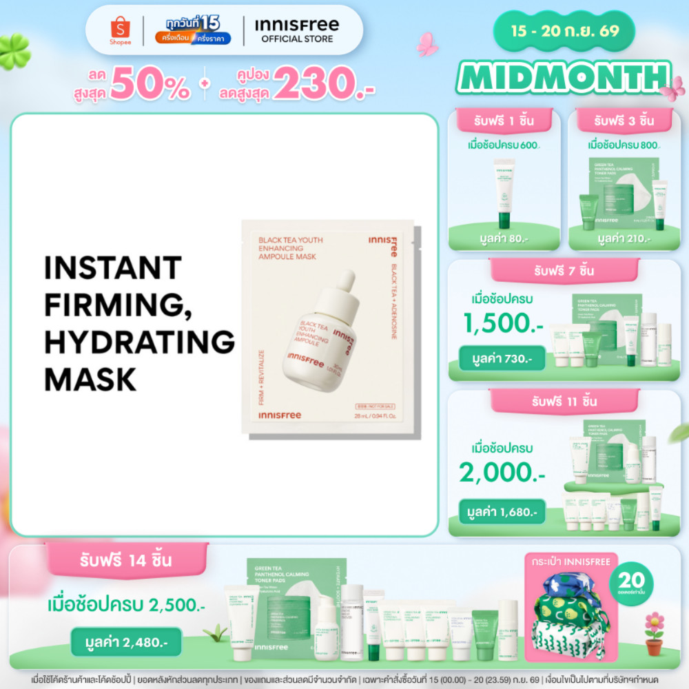 innisfree Black tea youth enhancing ampoule mask 28ml อินนิสฟรี แบล็คที มาส์ก 28มล.
