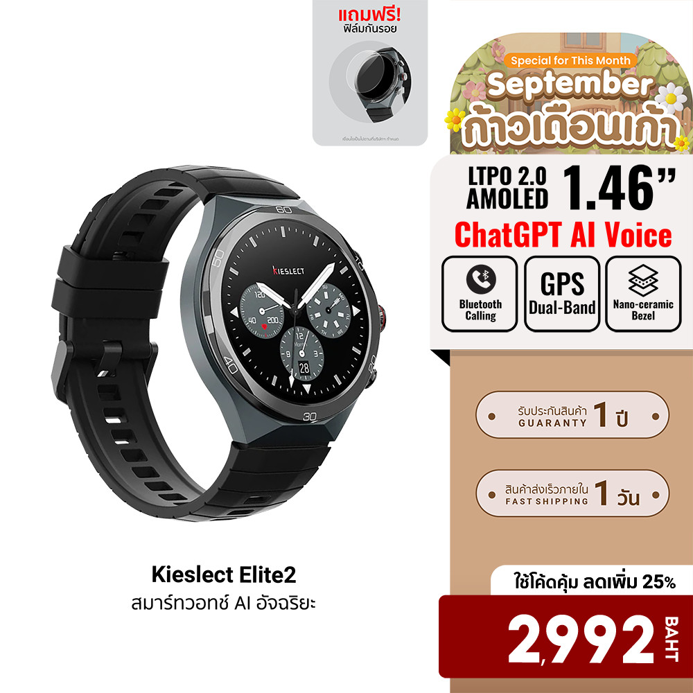 [ลดเหลือ 2992] Kieslect AI Smartwatch Elite2 สมาร์ทวอทช์ Ai จอ LTPO 2.0 มี GPS รองรับการโทรศัพท์-1Y