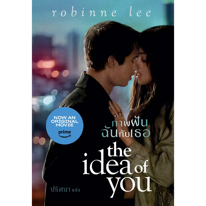 B2S หนังสือ ภาพฝัน ฉันกับเธอ สำนักพิมพ์ แก้วกานต์